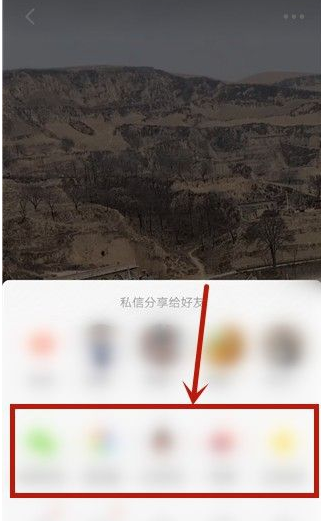 《抖音火山版》分享视频方法