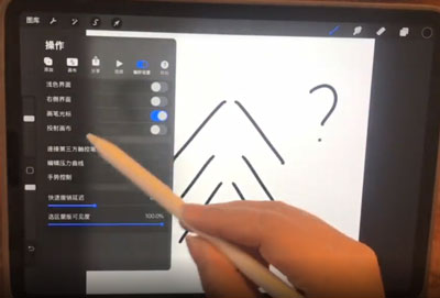 《procreate》对称绘画关闭方法
