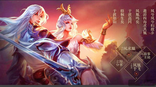 王者荣耀李白凤求凰皮肤多少钱?王者荣耀李白凤求凰情侣皮肤价格介绍