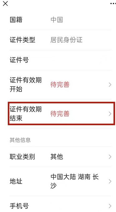 文章配图