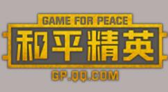 《和平精英》发布夏日重磅版本更新 充满科技感的未来玩法