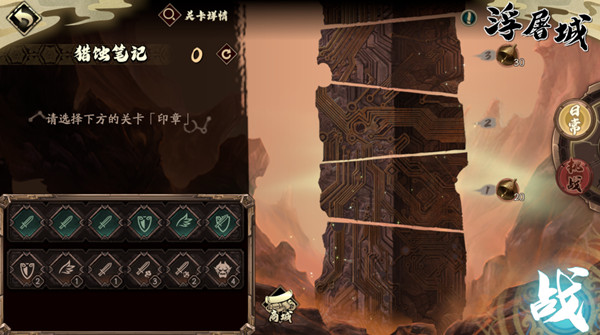 《天地劫:幽城再临》浮屠城挑战活动攻略