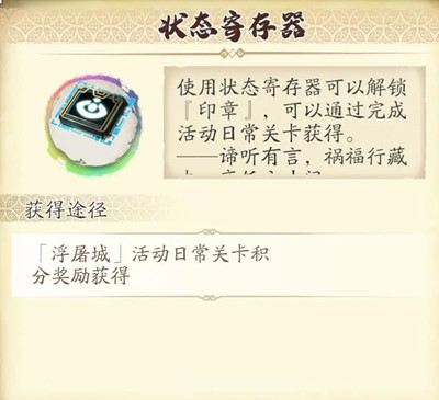 《天地劫:幽城再临》浮屠城挑战活动攻略