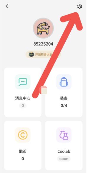 《不背单词》修改学习提醒时间方法