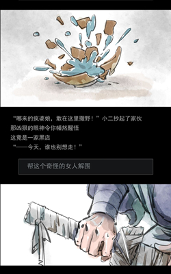 《江湖悠悠》阿寻选项选择攻略