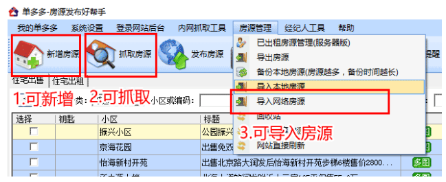 截图
