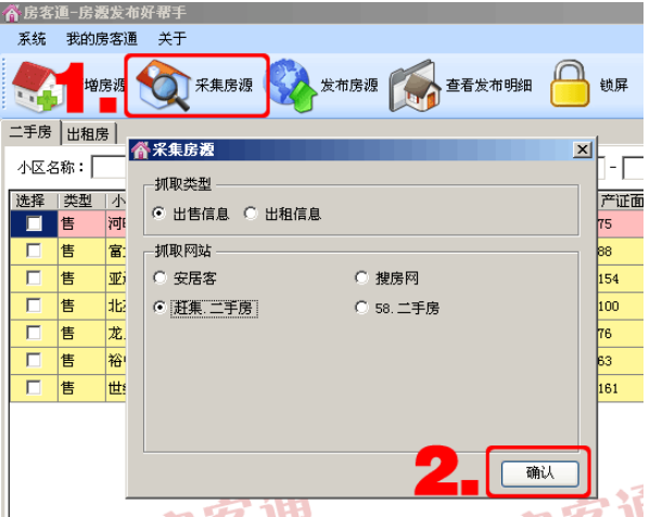 截图