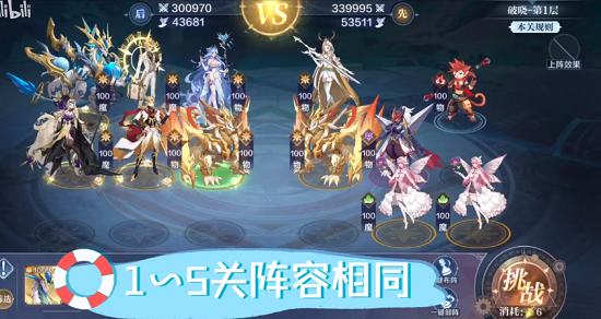 《奥奇传说手游》光明王异界试炼通关攻略大全