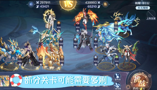 《奥奇传说手游》光明王异界试炼通关攻略大全