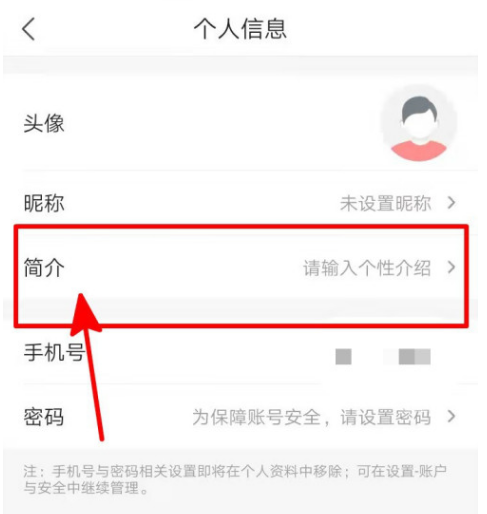 凤凰新闻去哪编写个人简介