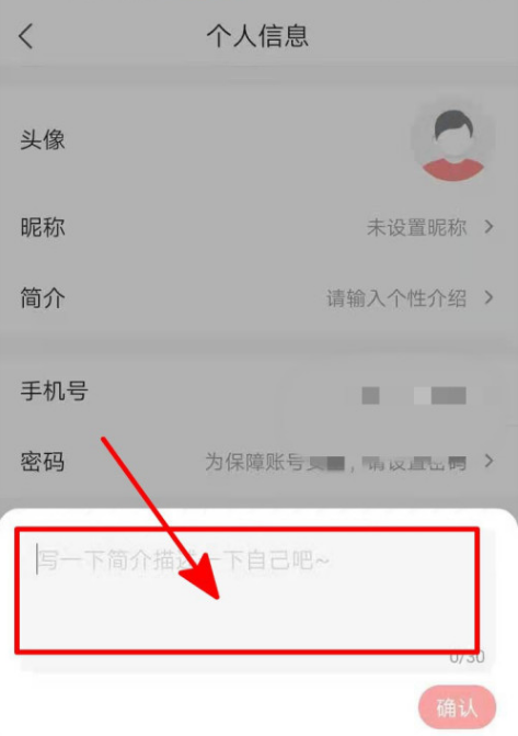 凤凰新闻去哪编写个人简介