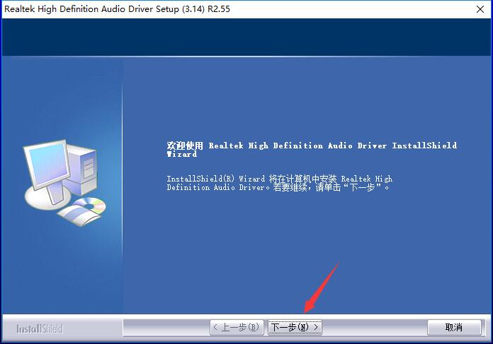 Realtek 高清音频管理器(Realtek HD audio)截图