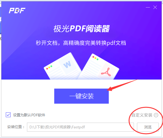 极光PDF阅读器截图