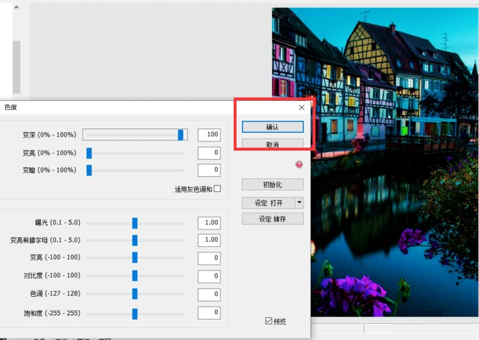 如何使用photoscape加深图片的色彩?