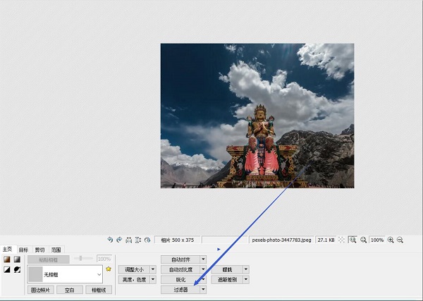 如何使用photoscape的边缘效果?