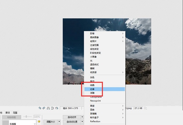 如何使用photoscape的边缘效果?