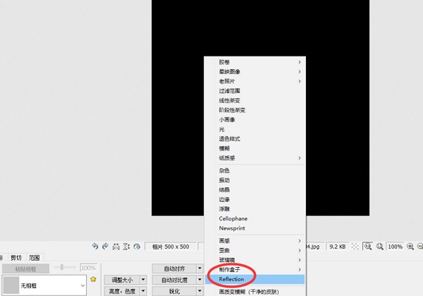 如何使用photoscape的refletion效果?