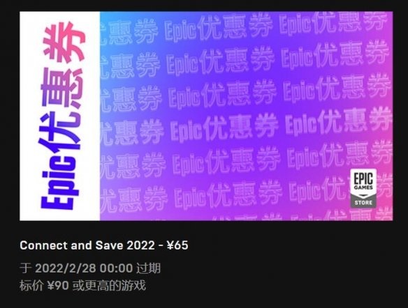 Epic游戏商城春节特卖今日开启 超过1300款游戏最高-75%截图