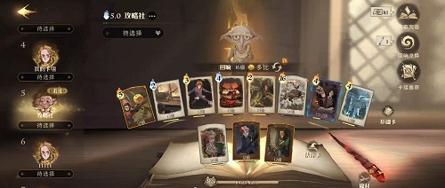 《哈利波特:魔法觉醒》巧克力蛙糖果娱乐赛连胜卡组搭配攻略