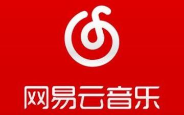 网易云音乐 iOS 版发布 8.7.0 版本更新 支持无缝、倍速播放
