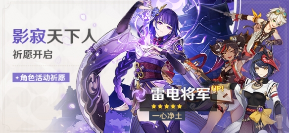 《原神》限定角色祈愿活动开启 全新活动「曲生酌微梦」即将开放截图