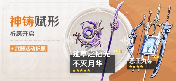 《原神》限定角色祈愿活动开启 全新活动「曲生酌微梦」即将开放截图