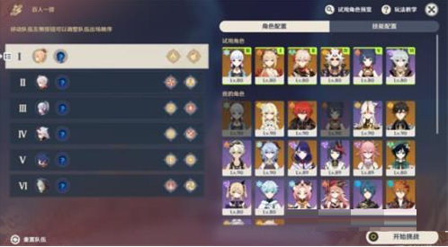 《原神》燃烧吧我的小壶天通关攻略