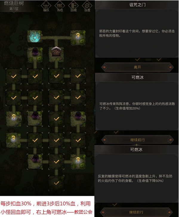 《地下城堡3:魂之诗》默山地图通关攻略