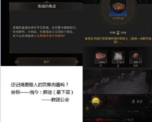 《地下城堡3:魂之诗》默山地图通关攻略