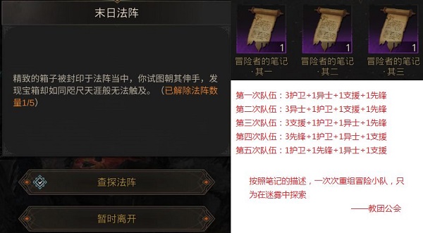 《地下城堡3:魂之诗》默山地图通关攻略