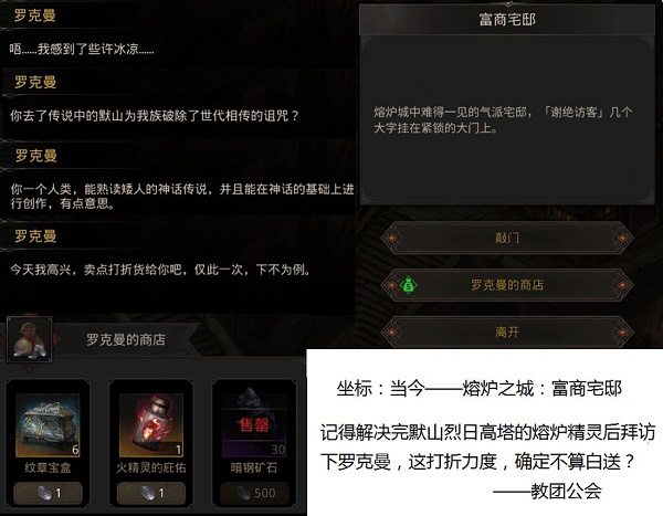 《地下城堡3:魂之诗》默山地图通关攻略