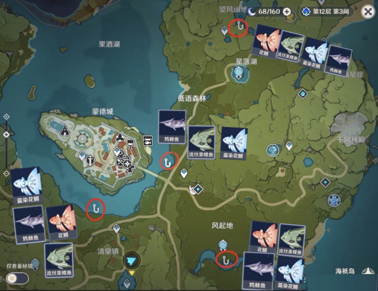 《原神》蒙德鱼竿风缠获取攻略