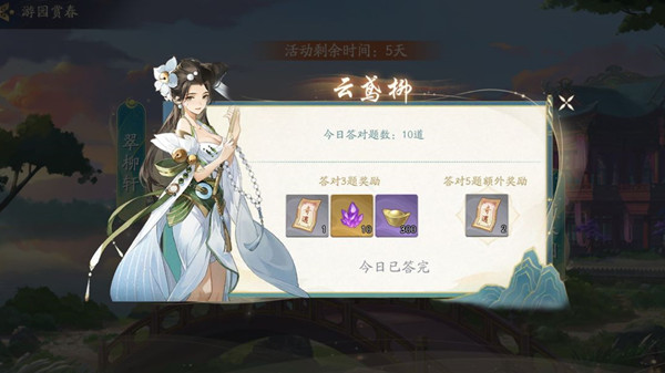 武林闲侠游园赏春活动怎么玩？游园赏春活动详情介绍[多图]图片2