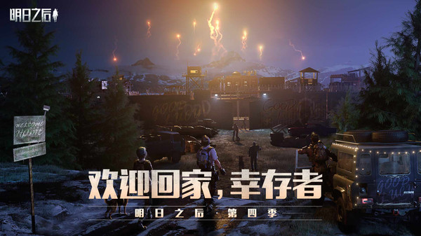 明日之后植物失控什么时候更新？植物失控玩法开启时间预测[多图]图片1