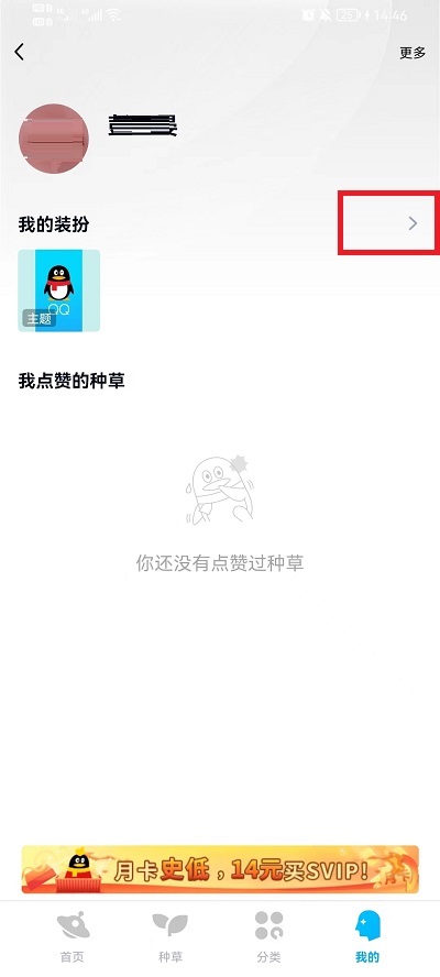 手机qq主题怎么恢复默认主题