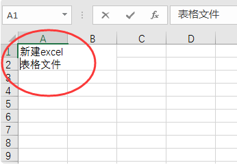 Excel单元格内换行按什么键?