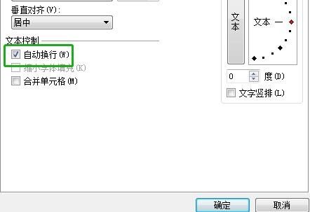 Excel单元格内换行按什么键?