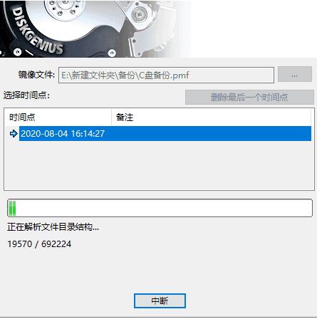 截图