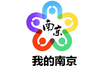 “我的南京”APP—地铁乘车码功能正式上线！