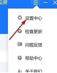 乐播投屏如何将投屏模式设置为自定义?