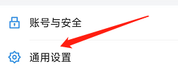 怎样设置浙政钉APP的字体大小?