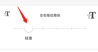 怎样设置浙政钉APP的字体大小?