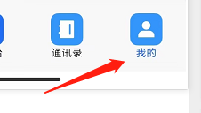 怎样设置浙政钉的私密等级?