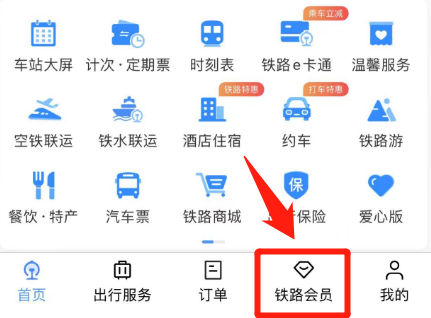 12306可以兑换免费火车票了:官方教程出炉