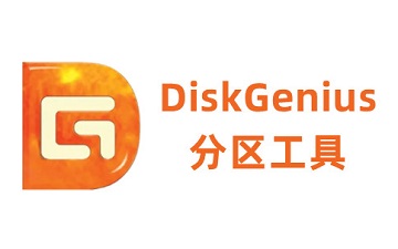 分区工具diskgenius怎么对电脑硬盘进行分区-分区工具diskgenius对电脑硬盘进行分区的方法