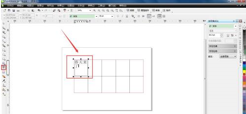 如何使用CorelDRAW x4 创建表格?