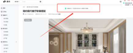文章配图