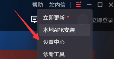 腾讯手游助手如何设置高清晰度?