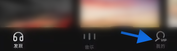 汽水音乐在哪查看汽水粉丝