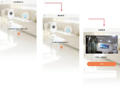 如何使用萤石云视频添加萤石摄像头？